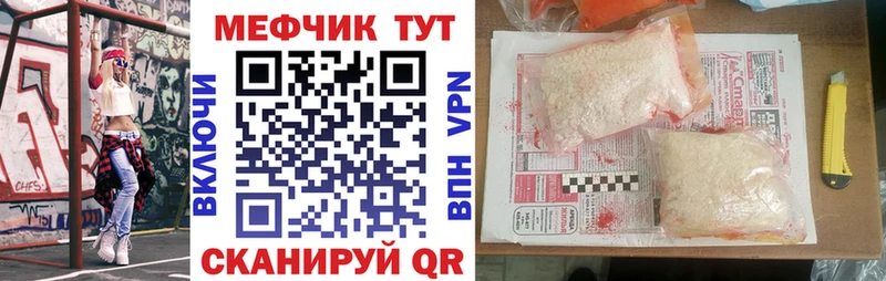 Меф мяу мяу  Николаевск-на-Амуре 